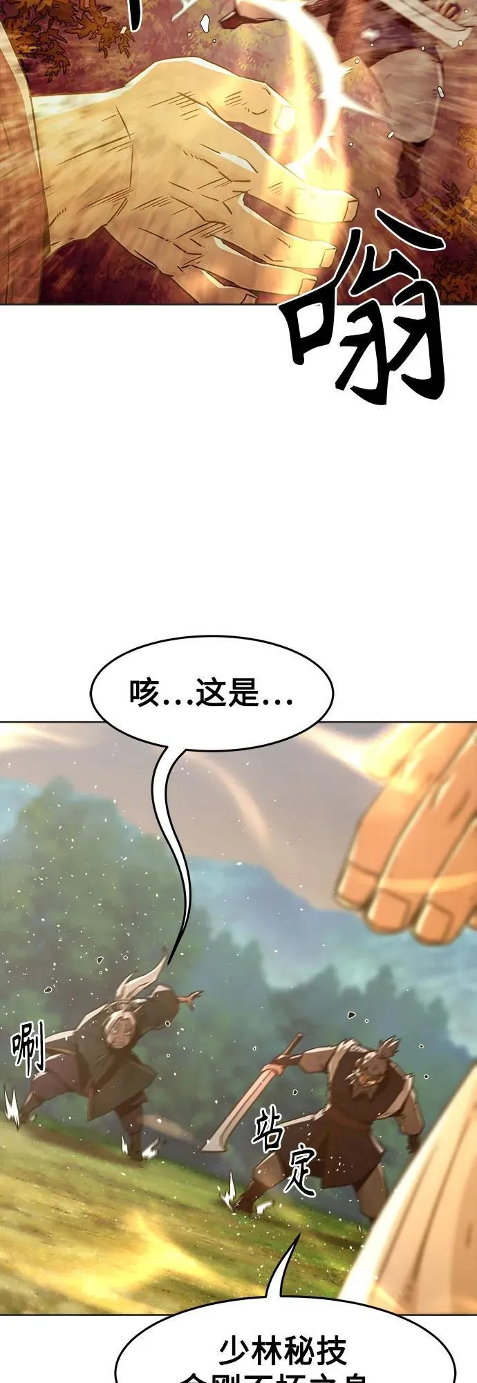 第54话 第30页