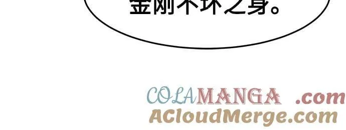第54话 第31页
