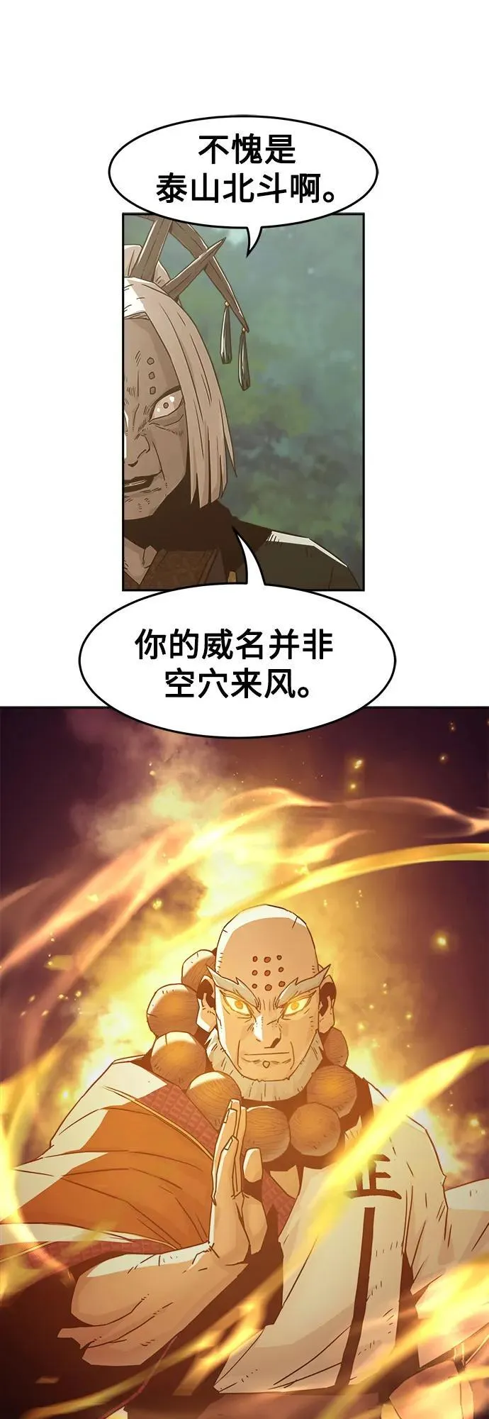第54话 第32页