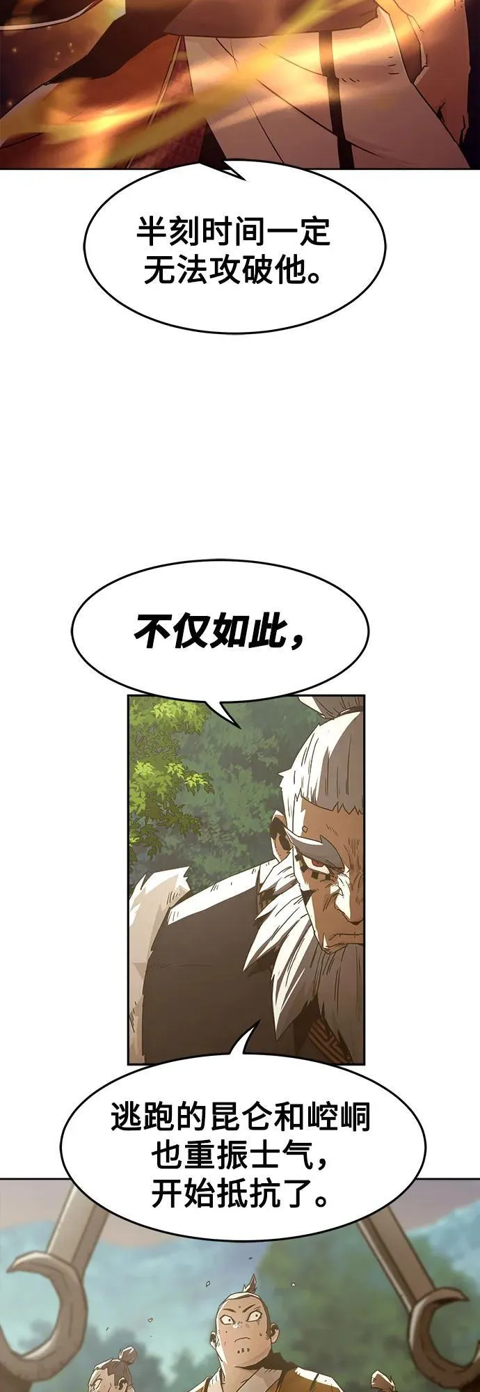 第54话 第33页