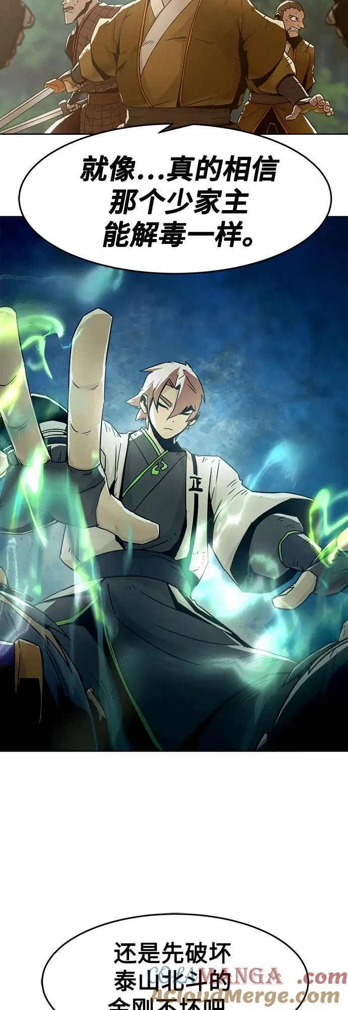 第54话 第34页