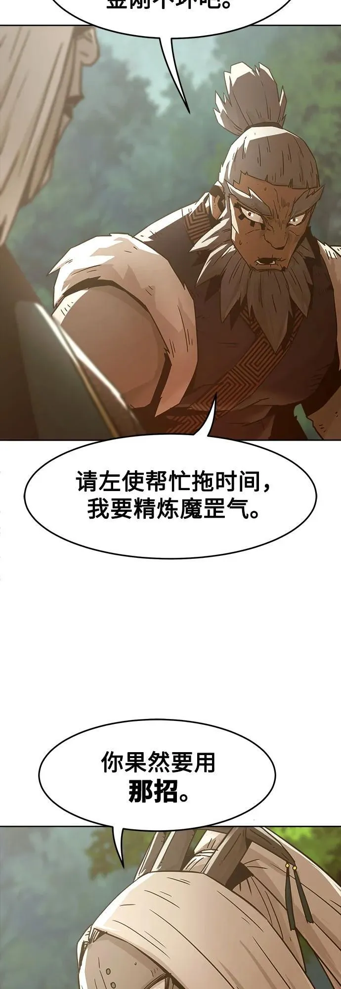 第54话 第35页