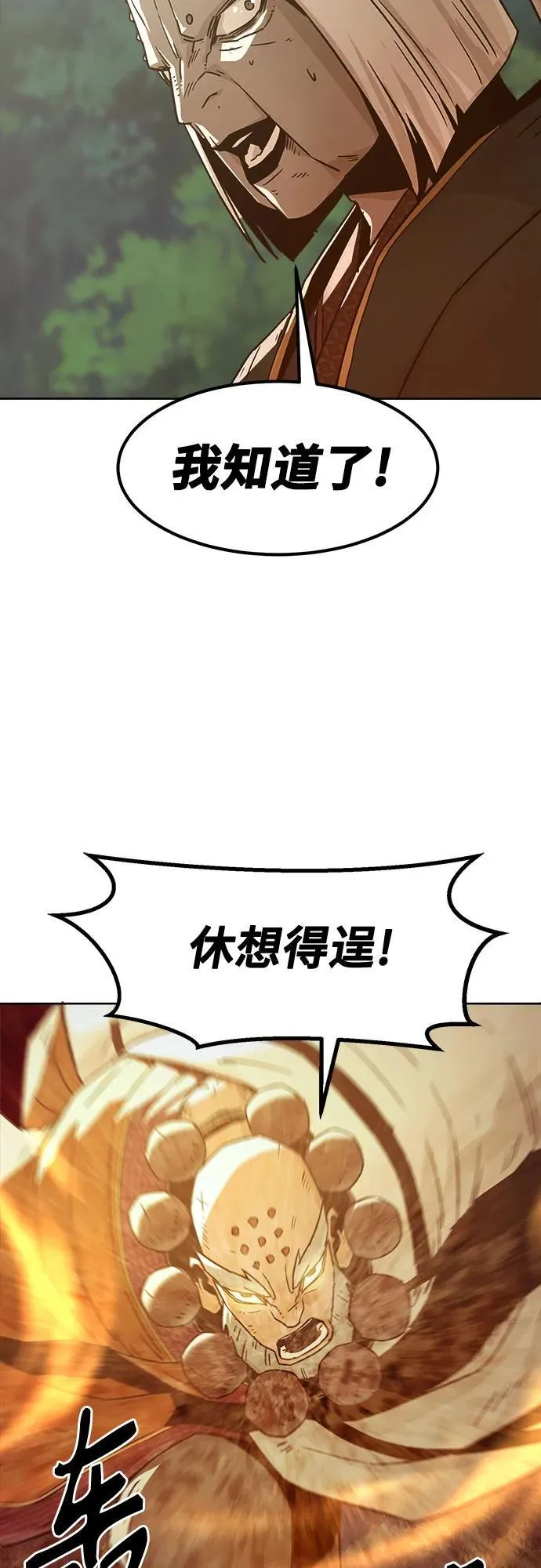 第54话 第36页