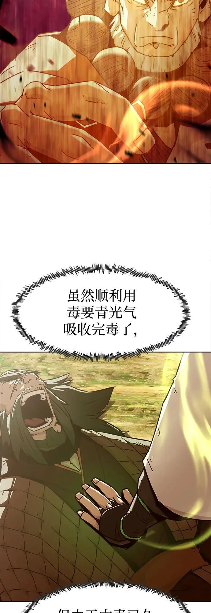 第54话 第41页