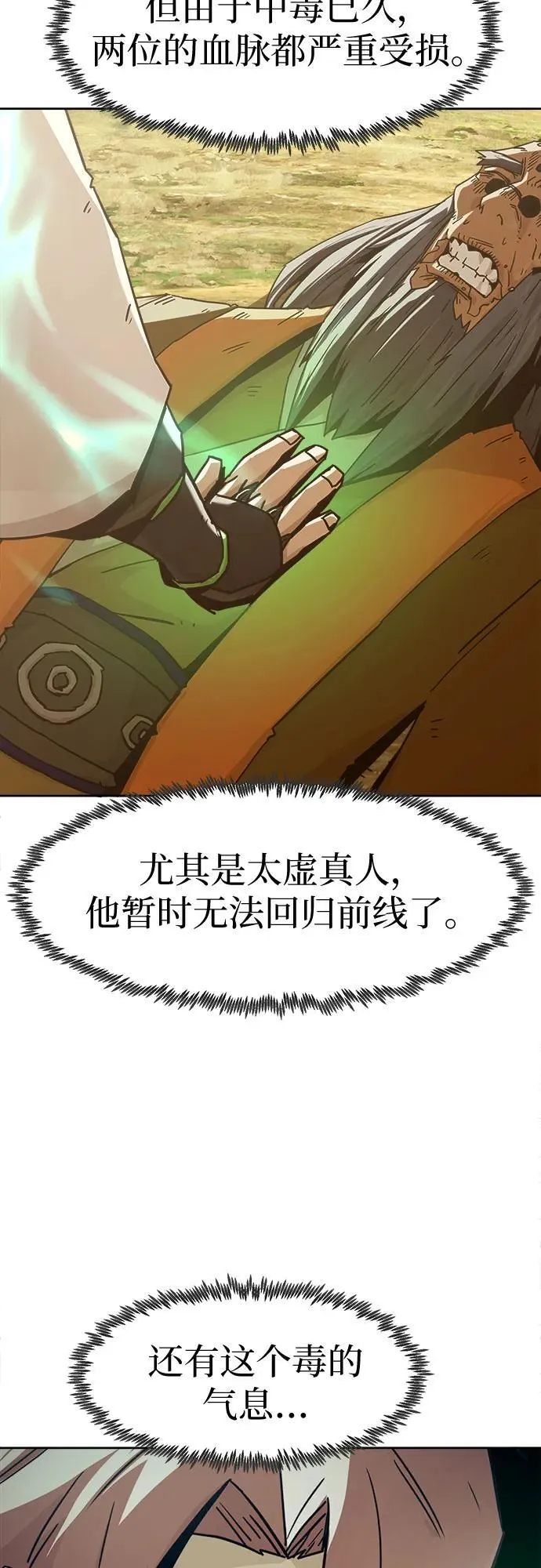 第54话 第42页