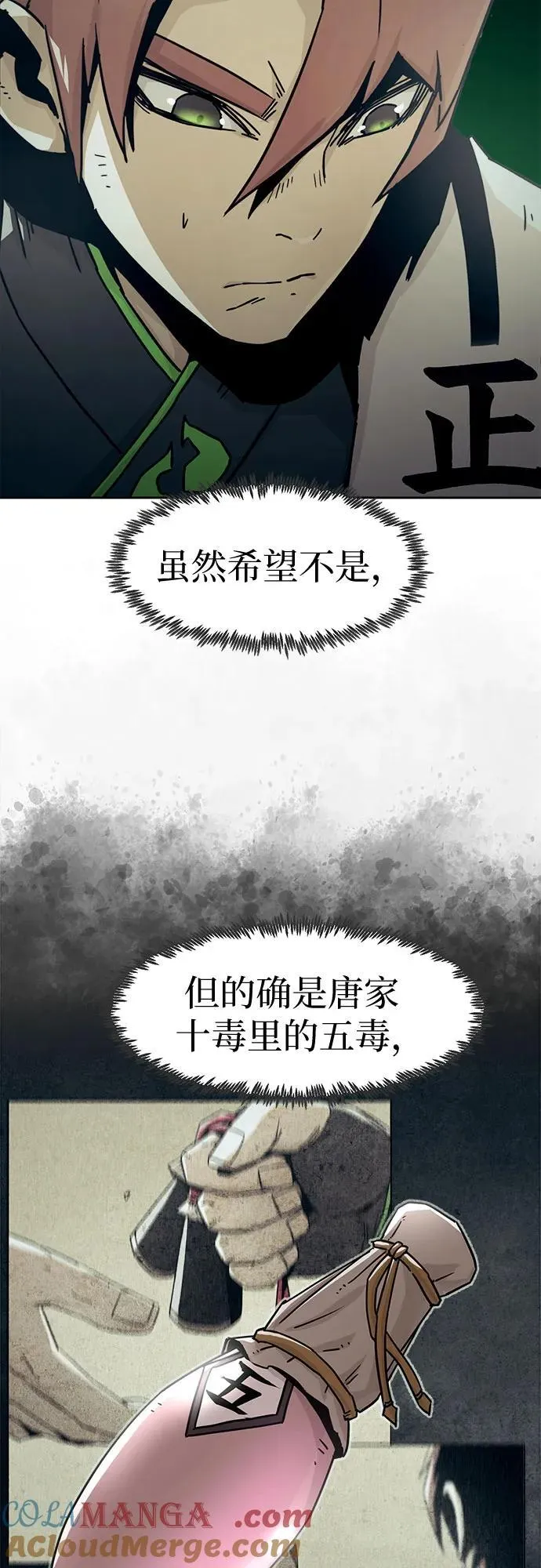 第54话 第43页