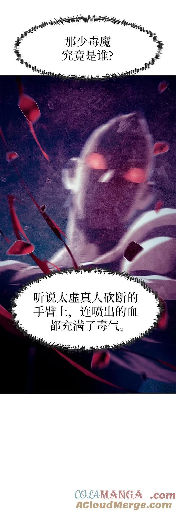 第54话 第46页