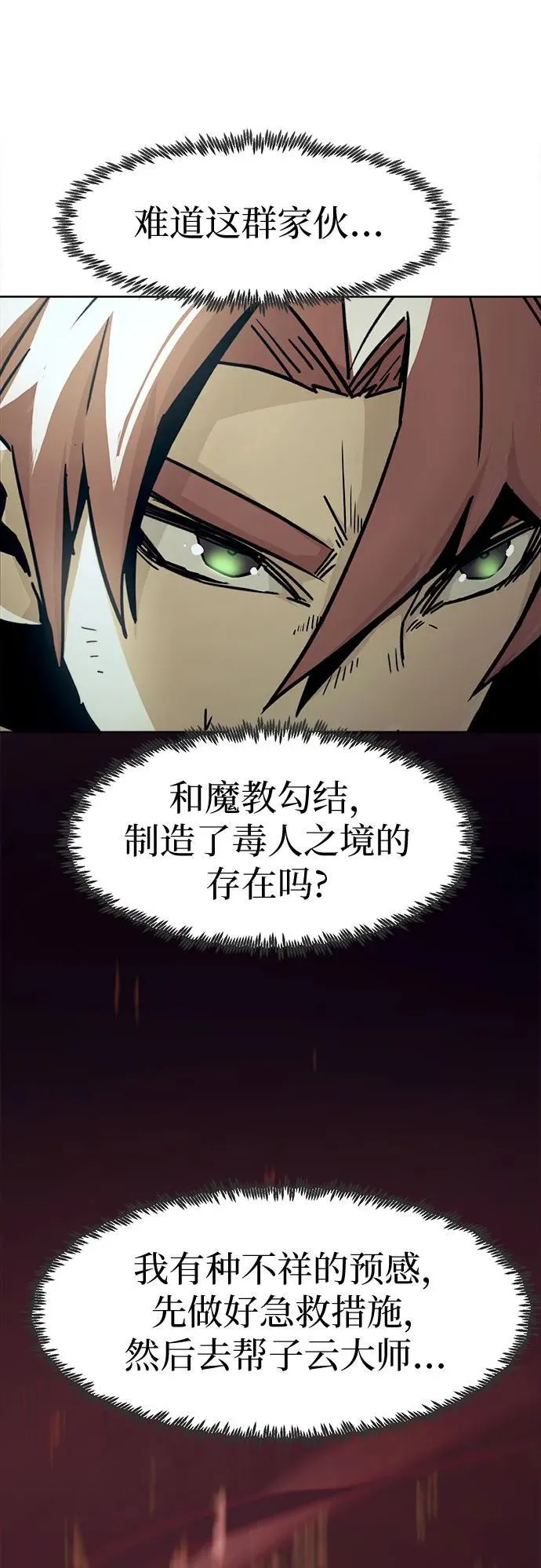 第54话 第47页