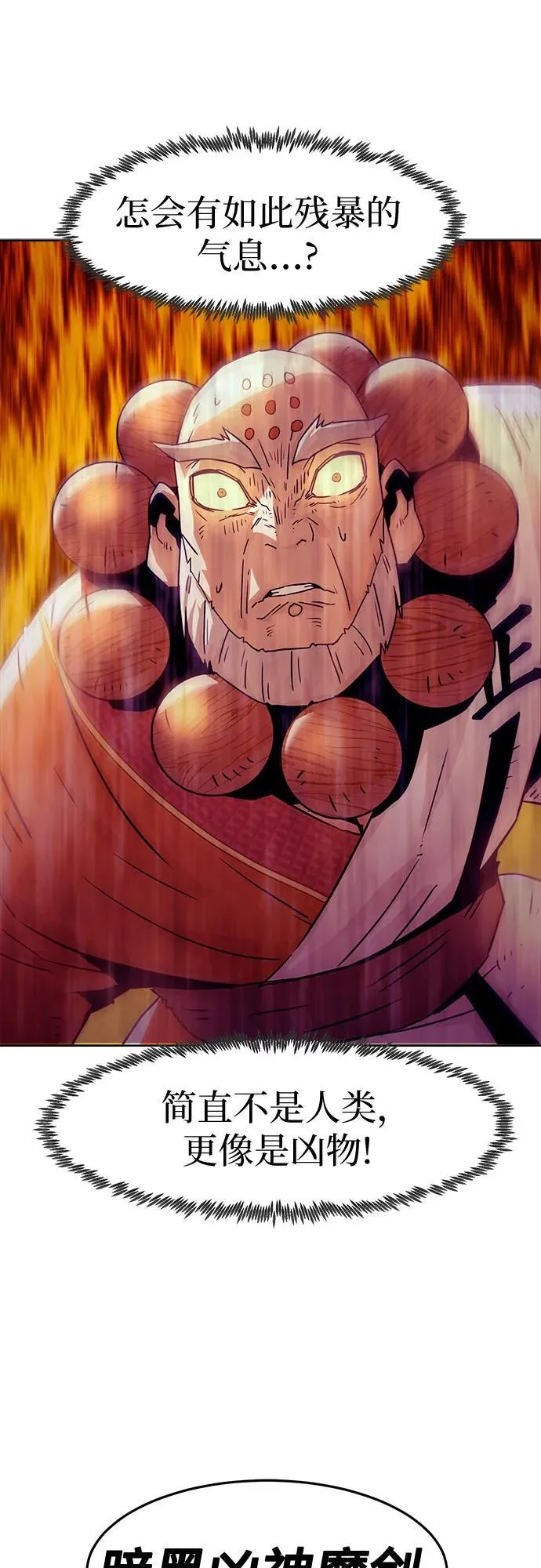 第54话 第51页