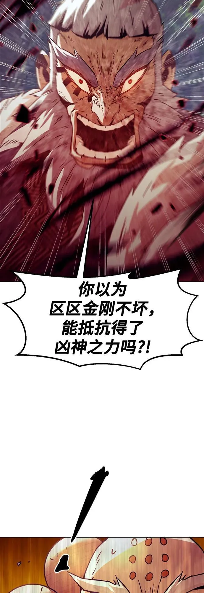 第54话 第53页