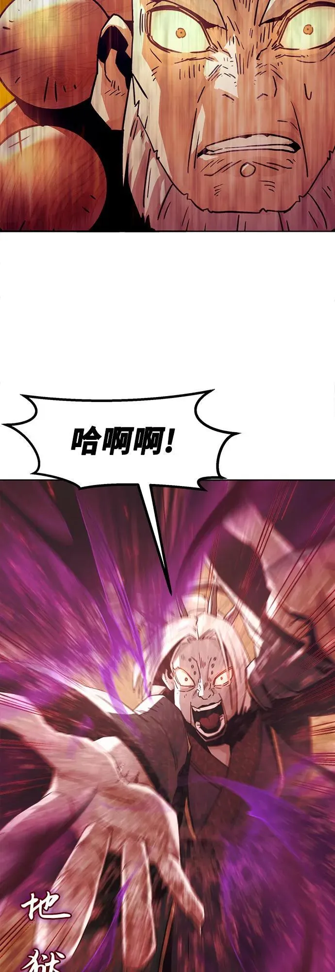 第54话 第54页