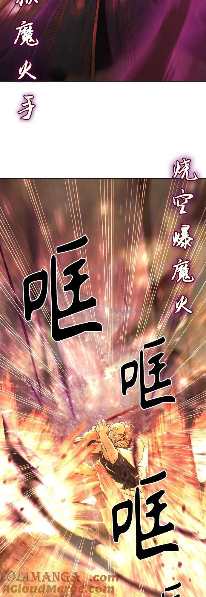 第54话 第55页