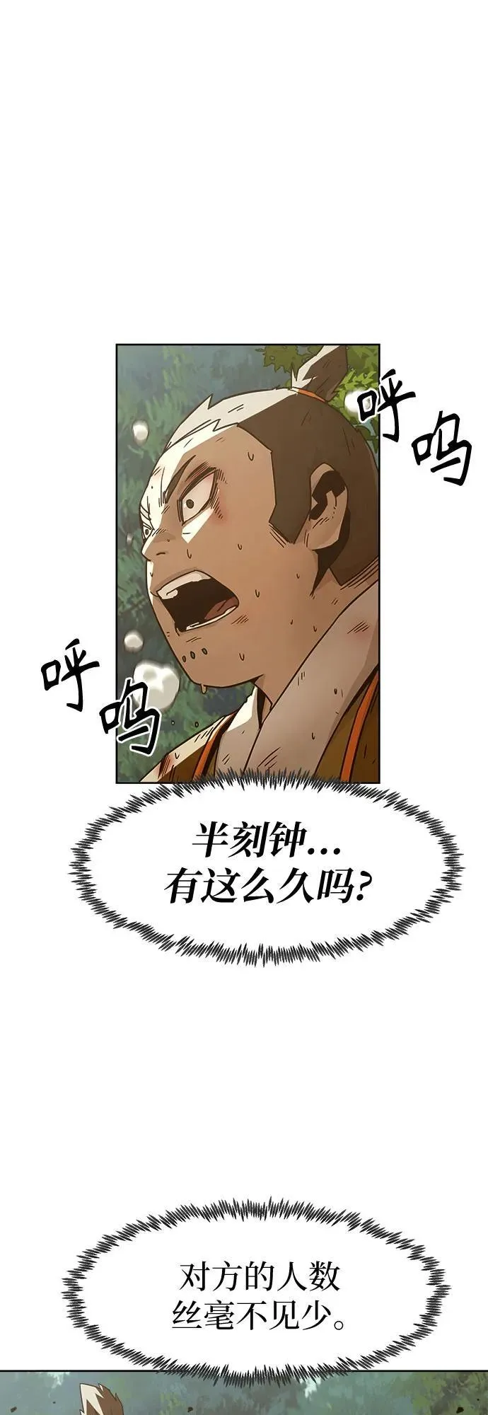 第55话 第2页