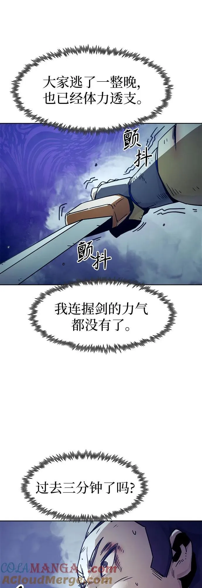 第55话 第4页