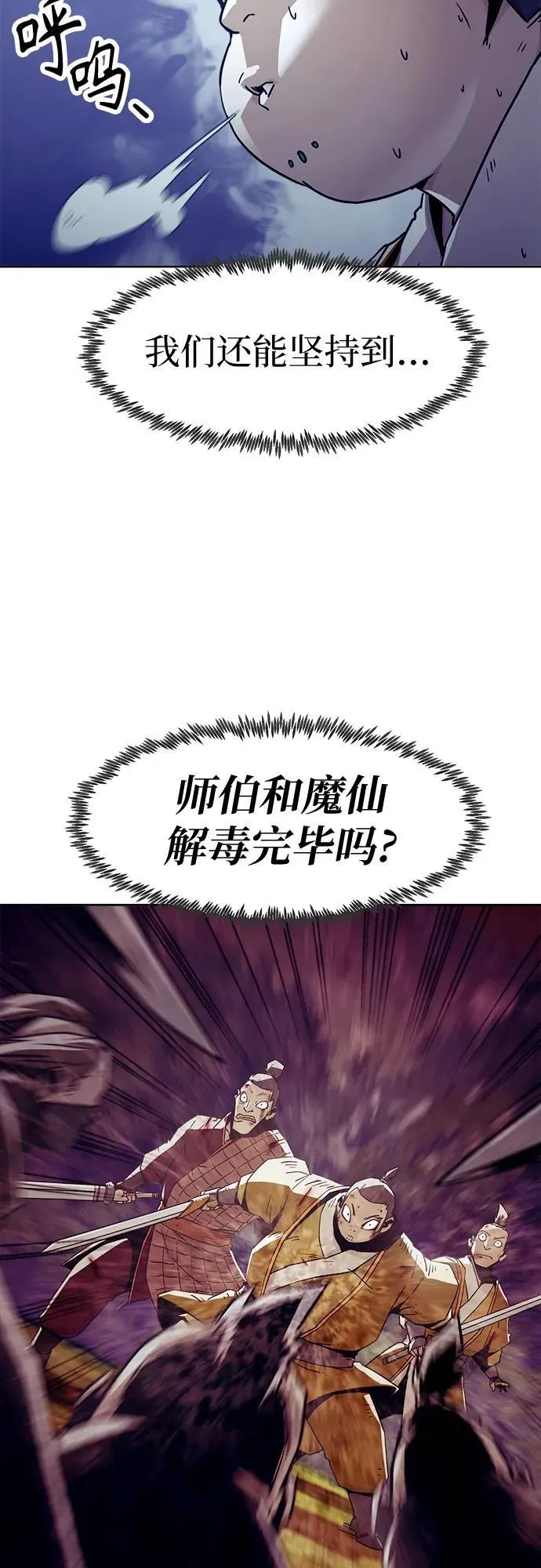 第55话 第5页