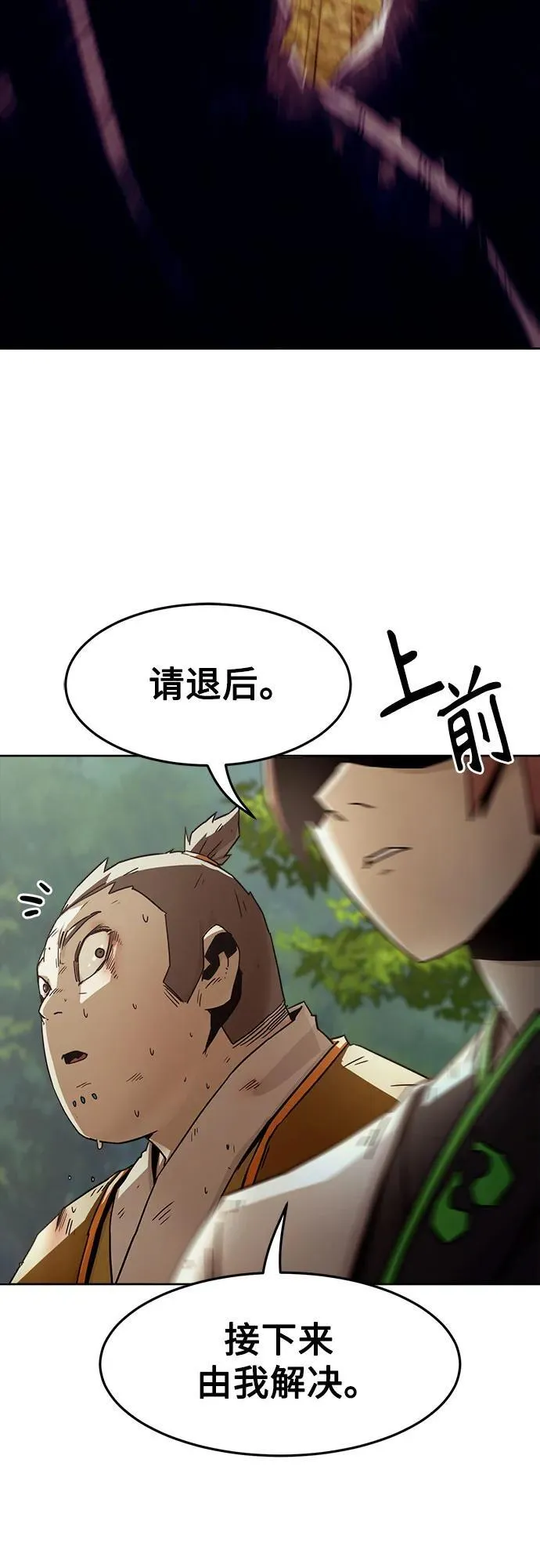 第55话 第6页