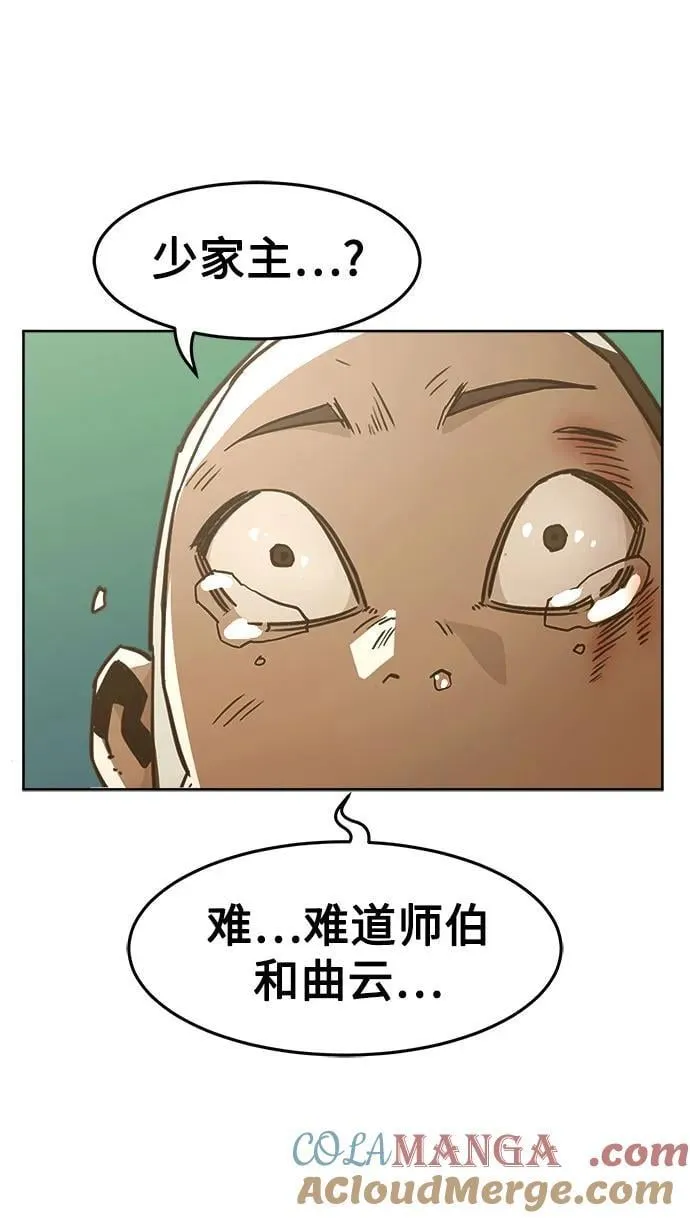 第55话 第7页