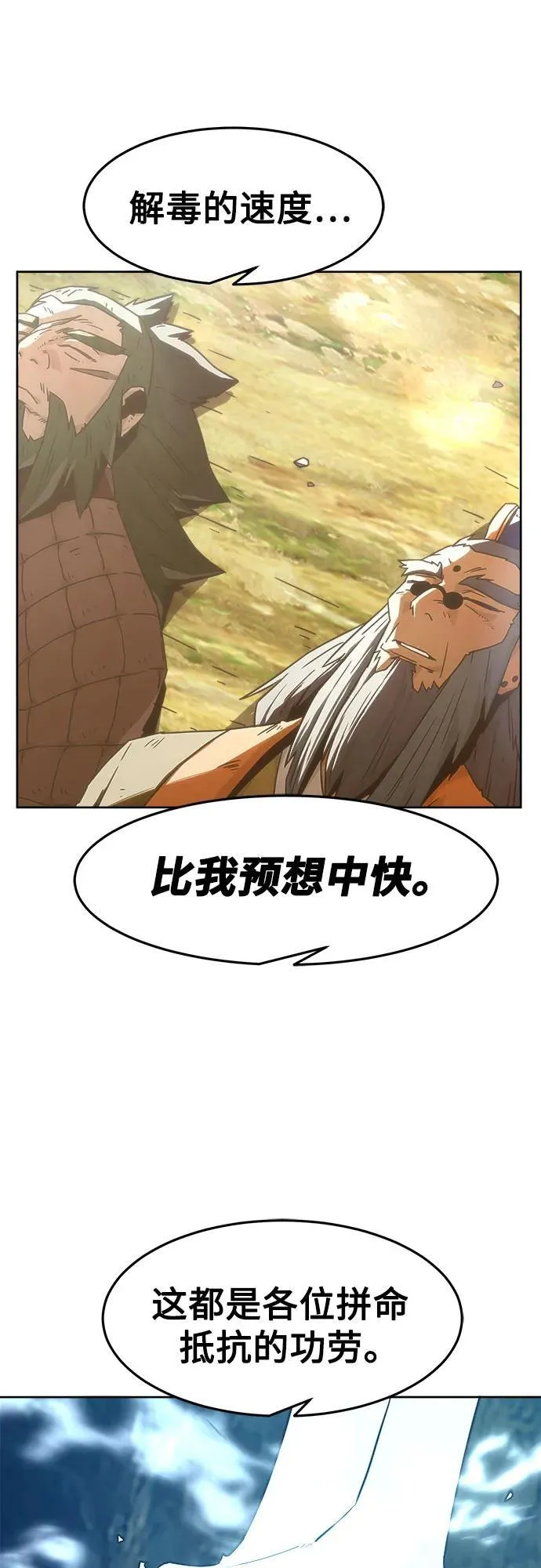 第55话 第8页