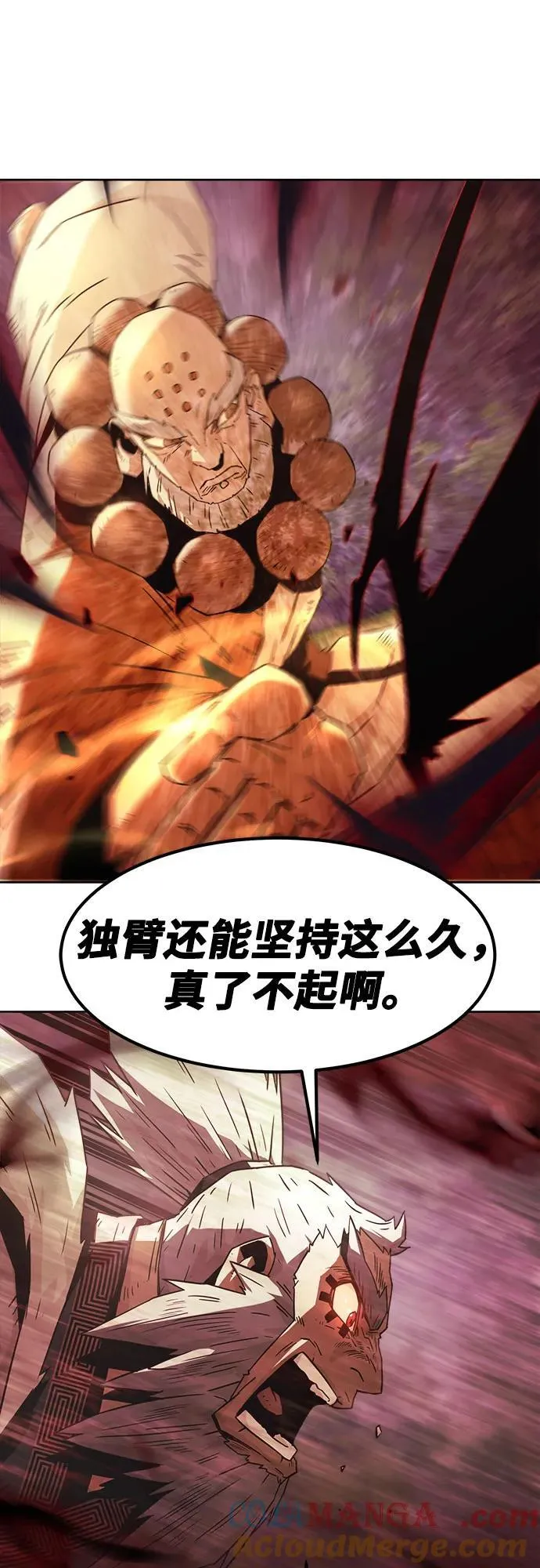 第55话 第10页