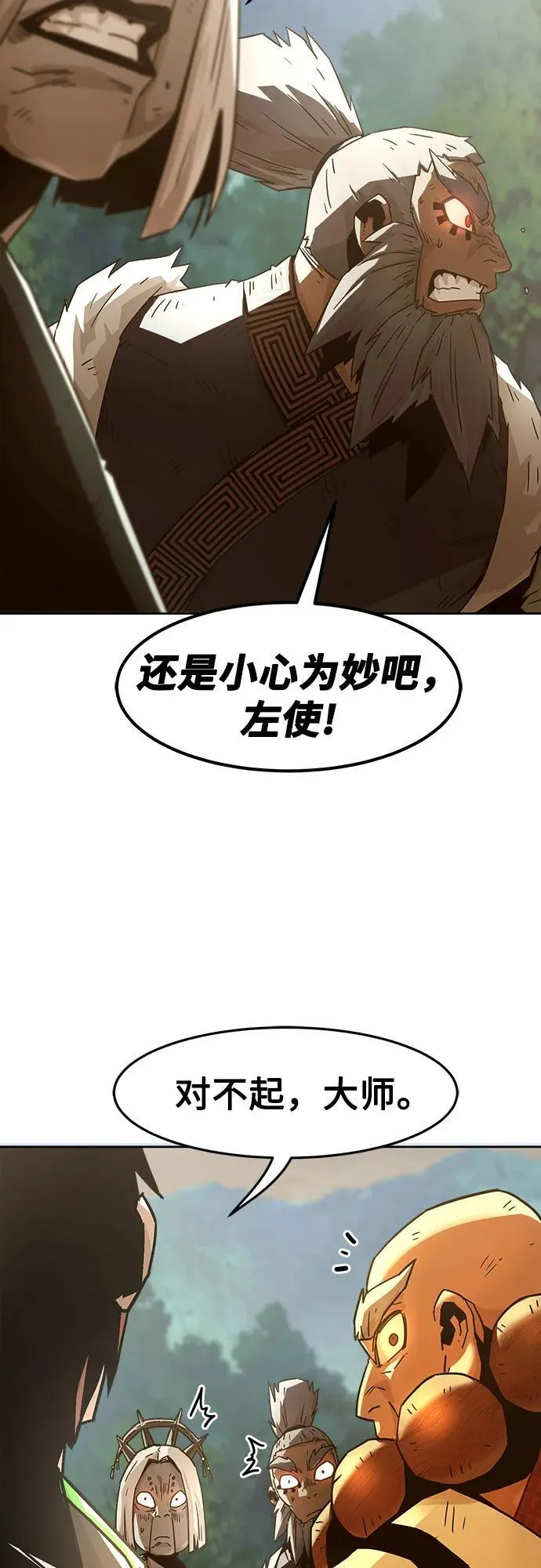 第55话 第15页