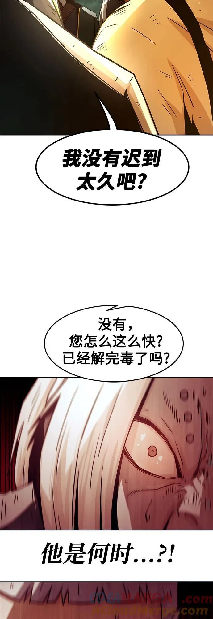 第55话 第16页
