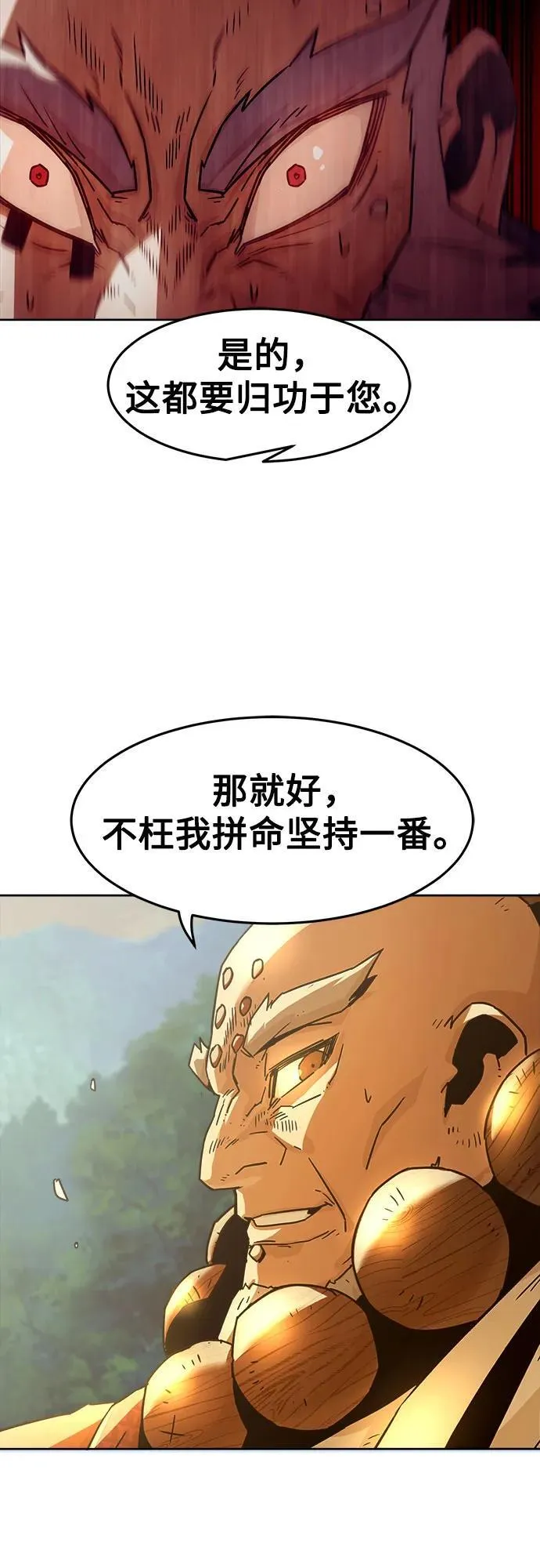 第55话 第17页