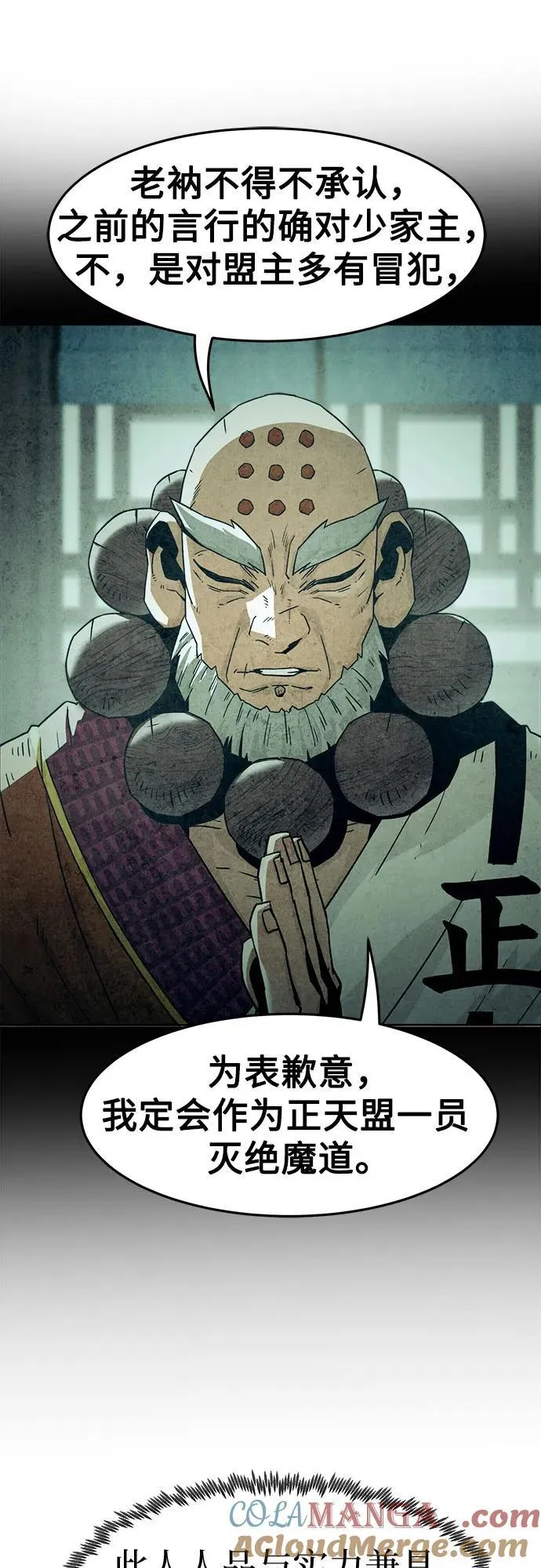 第55话 第19页