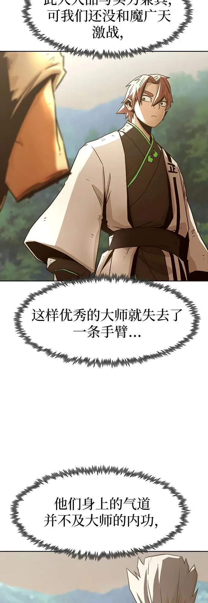 第55话 第20页