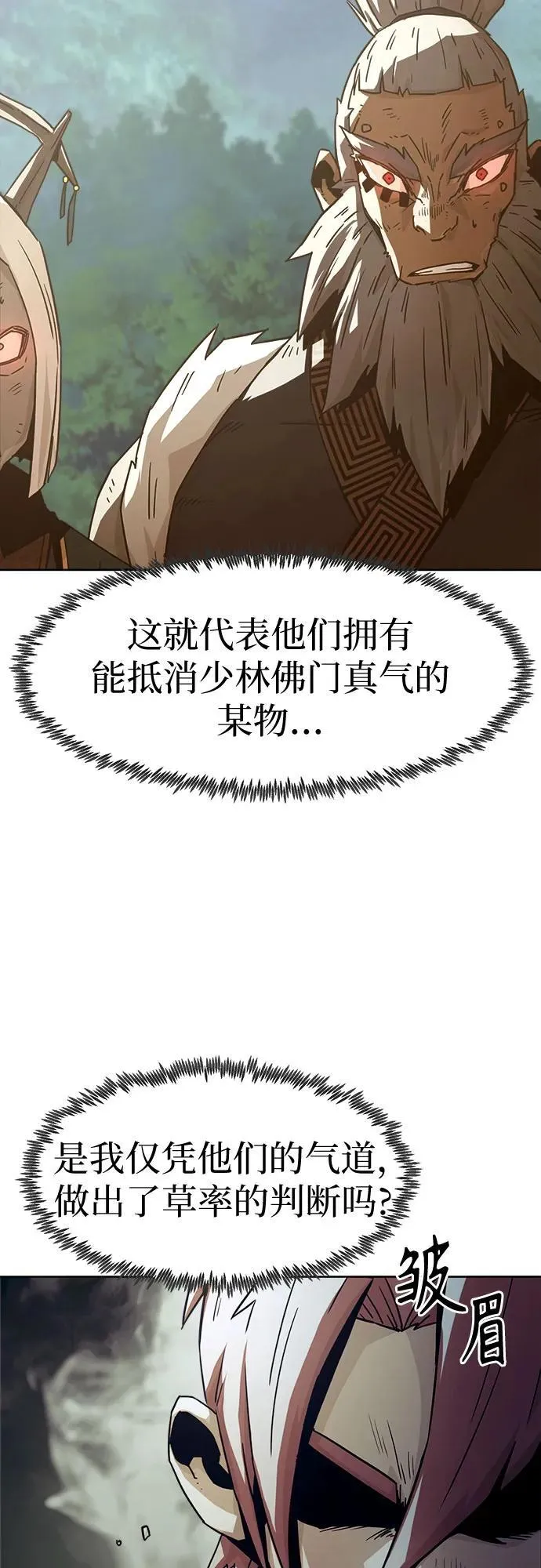 第55话 第21页