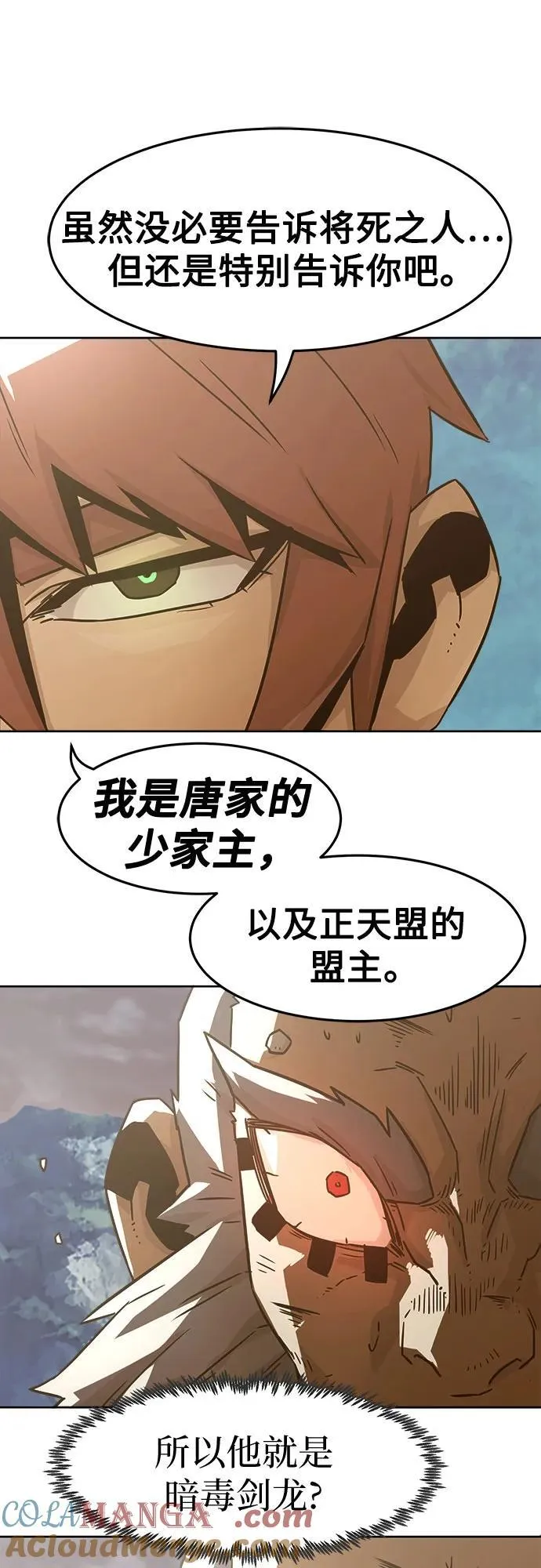 第55话 第43页