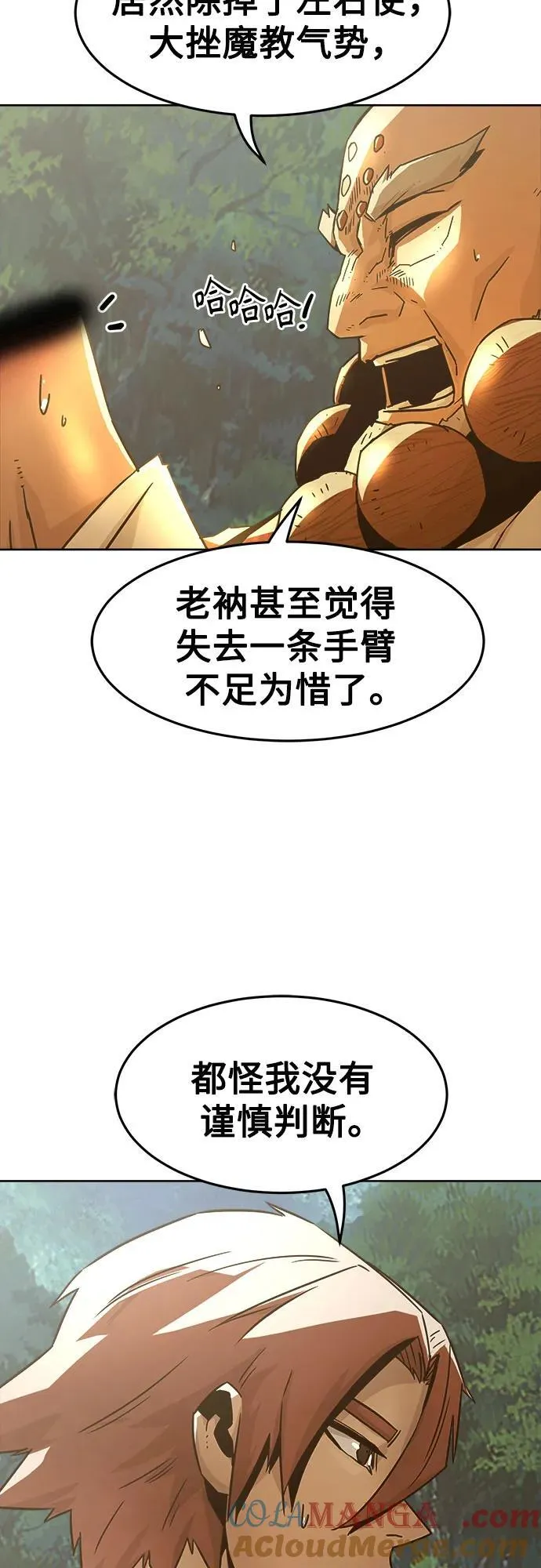 第55话 第46页