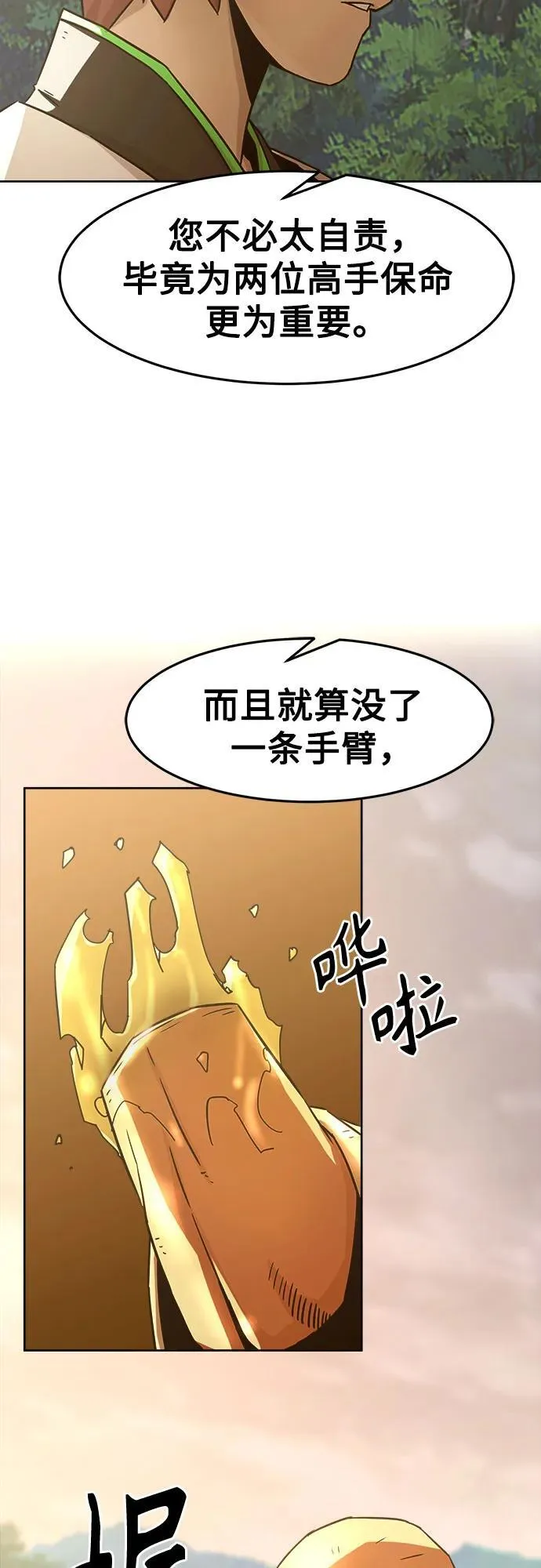 第55话 第47页