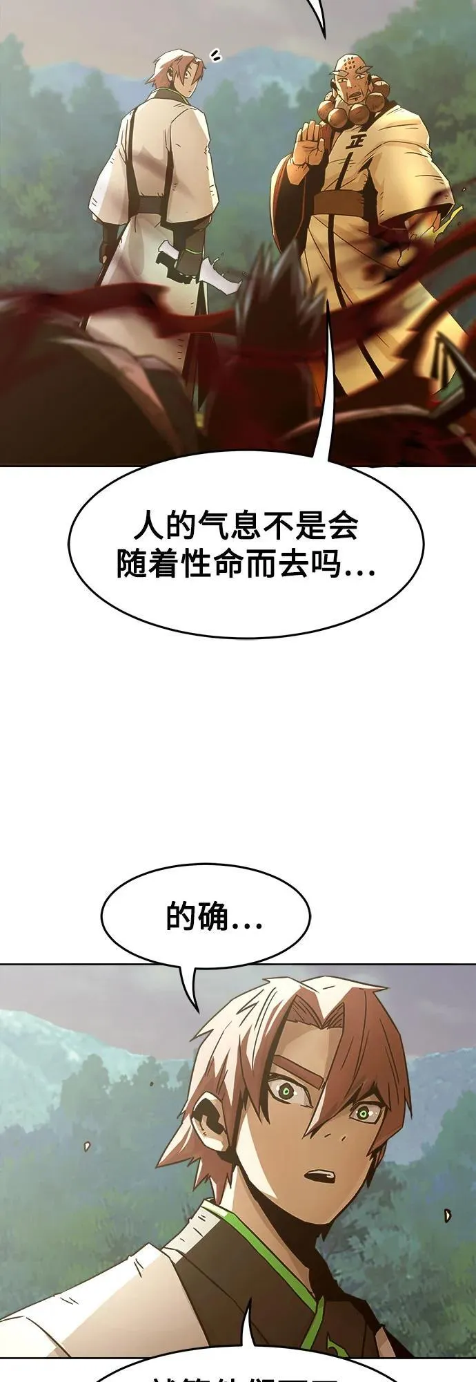 第55话 第50页