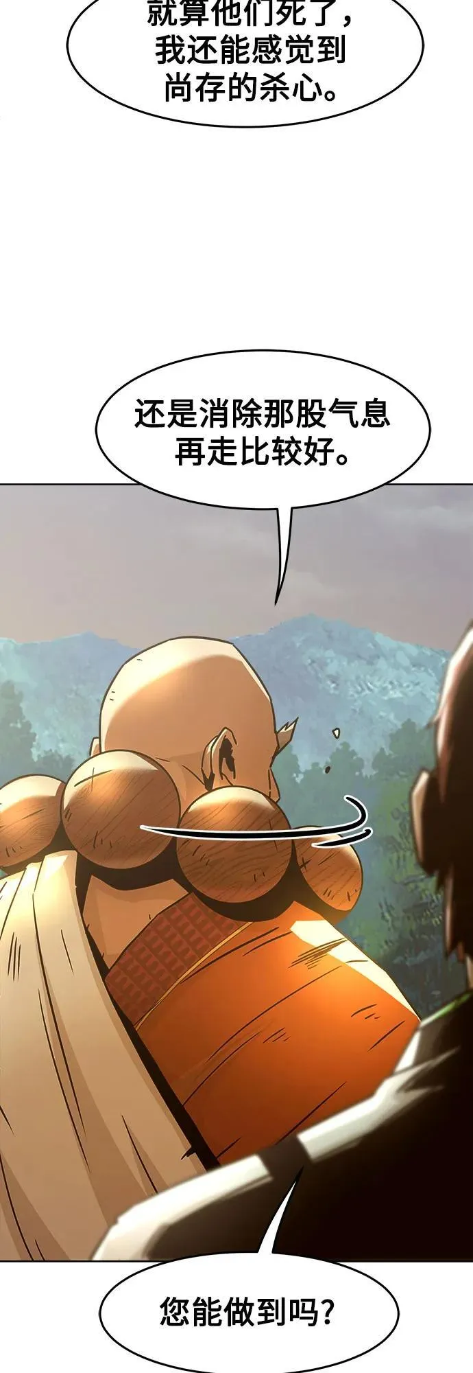 第55话 第51页