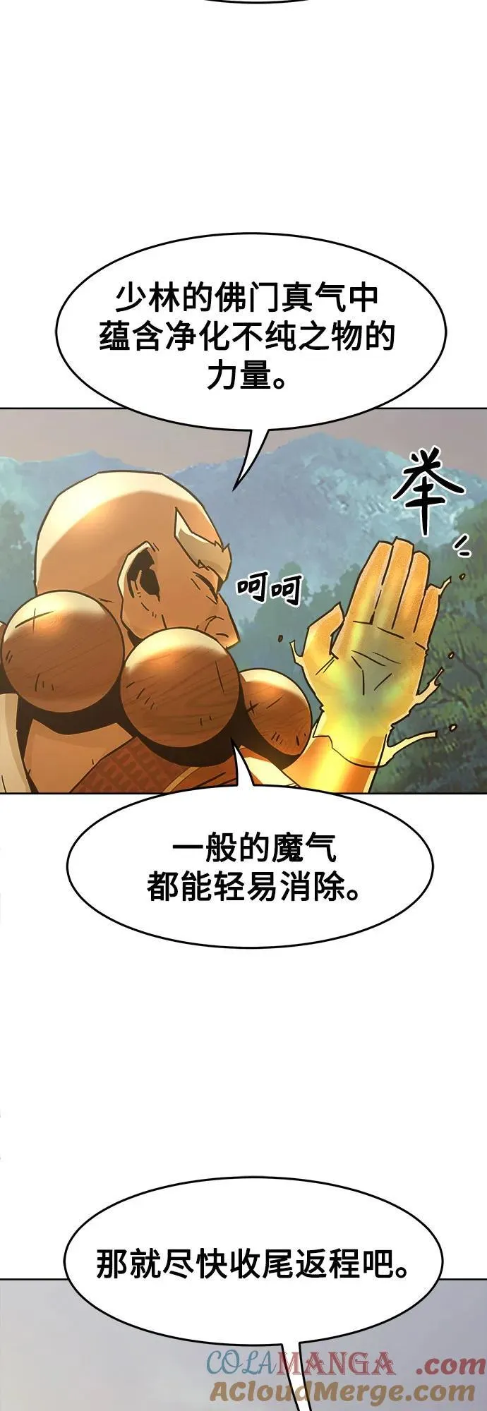 第55话 第52页