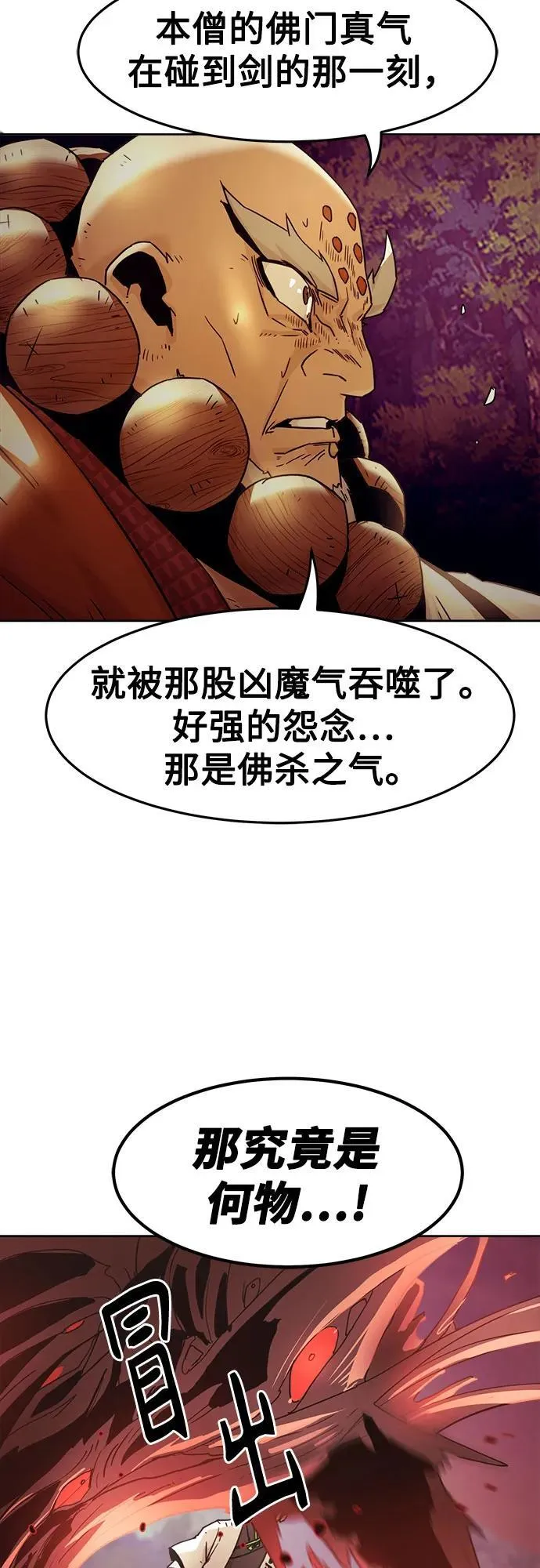 第55话 第62页