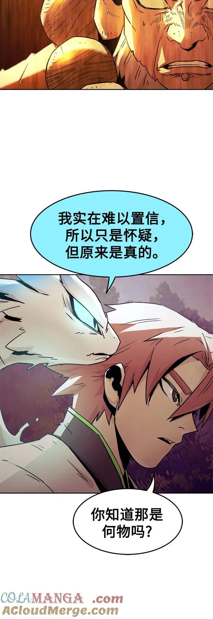 第55话 第64页
