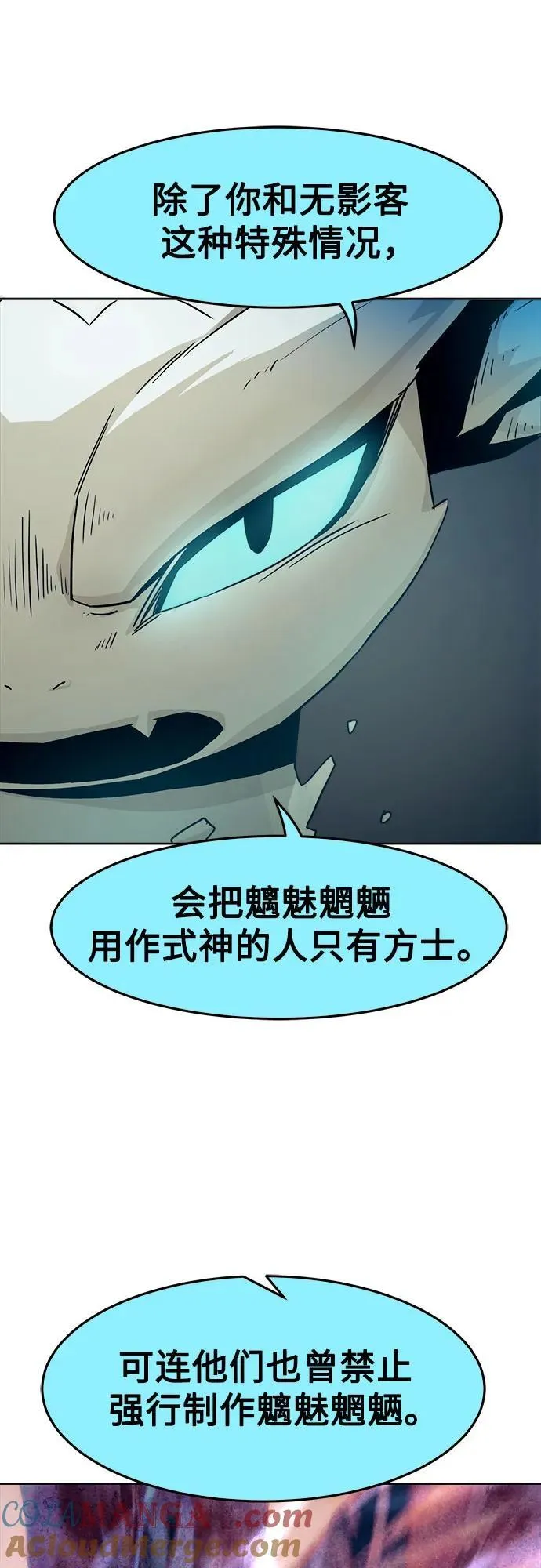 第55话 第67页