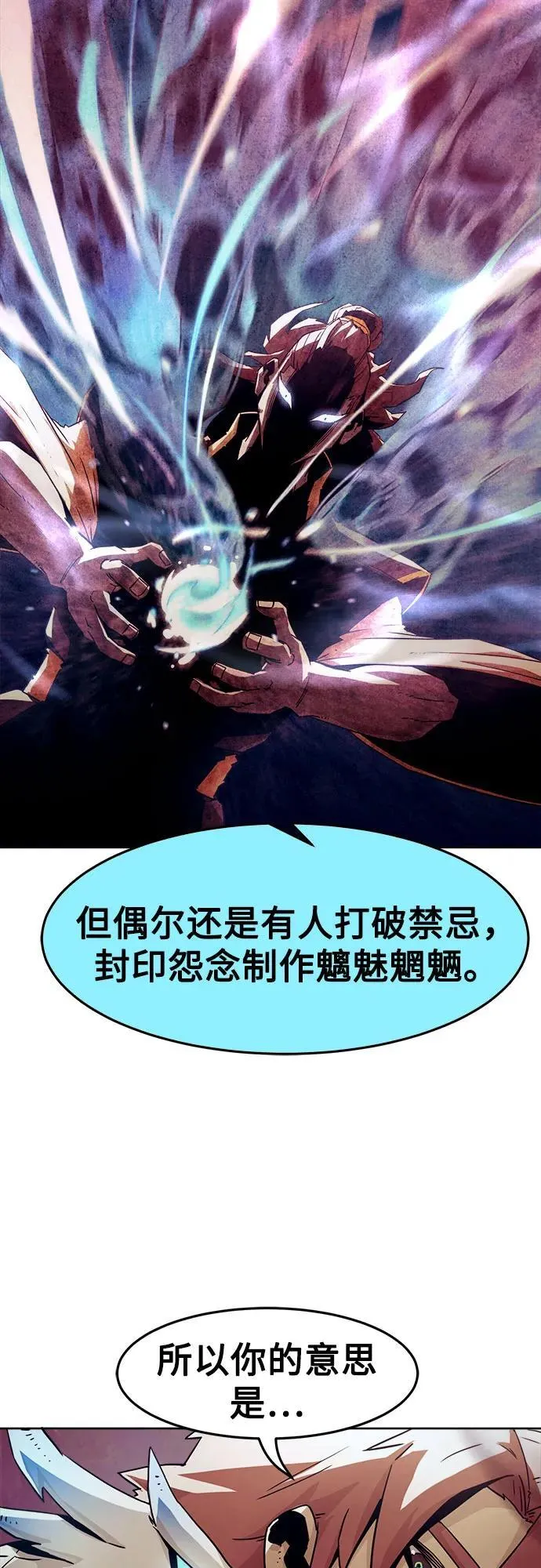 第55话 第68页
