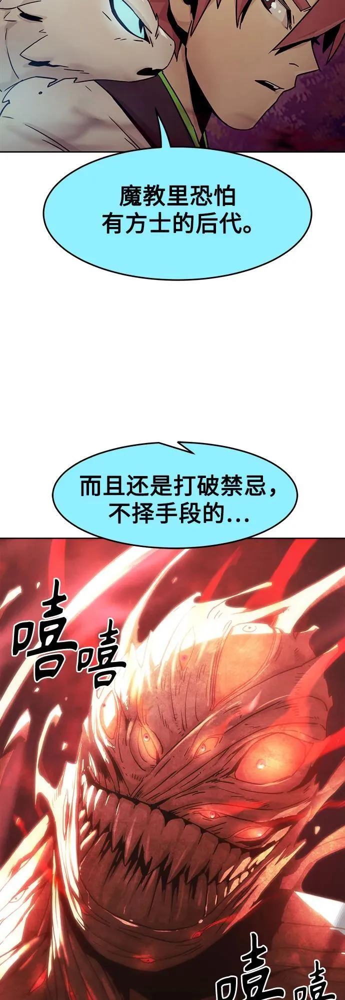 第55话 第69页