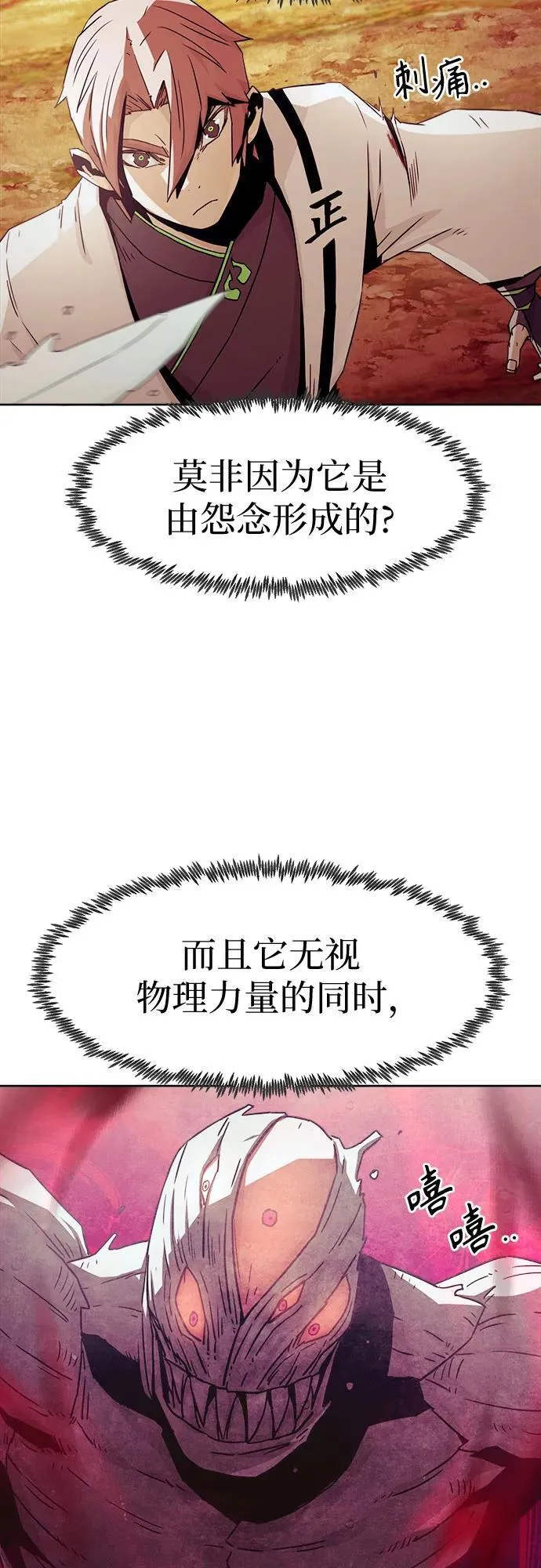 第56话 第6页