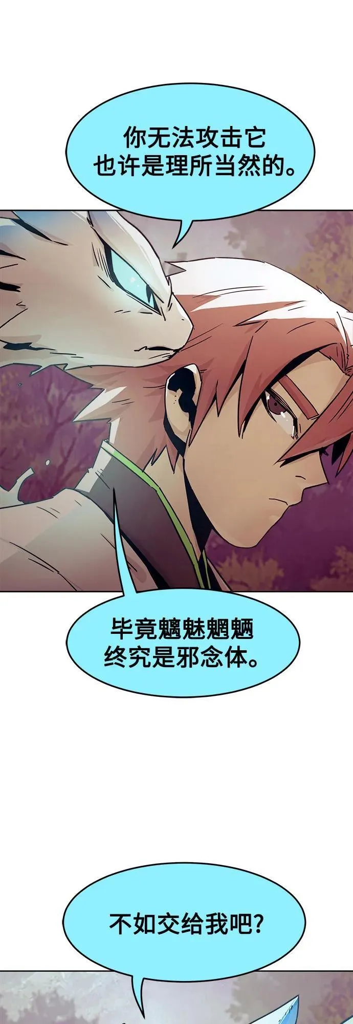 第56话 第8页