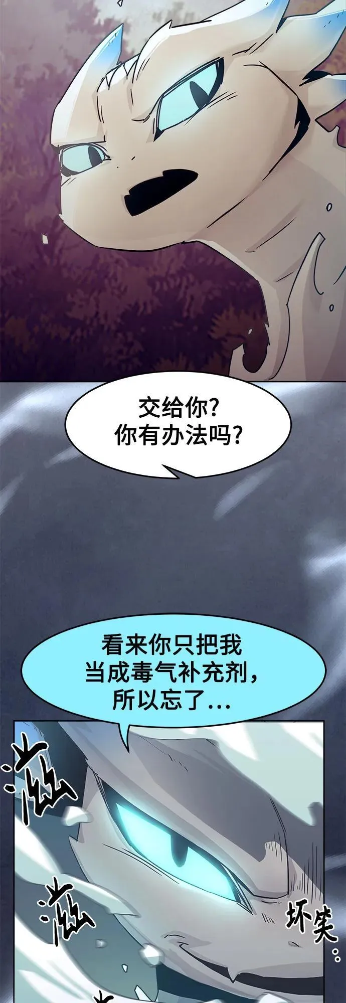 第56话 第9页