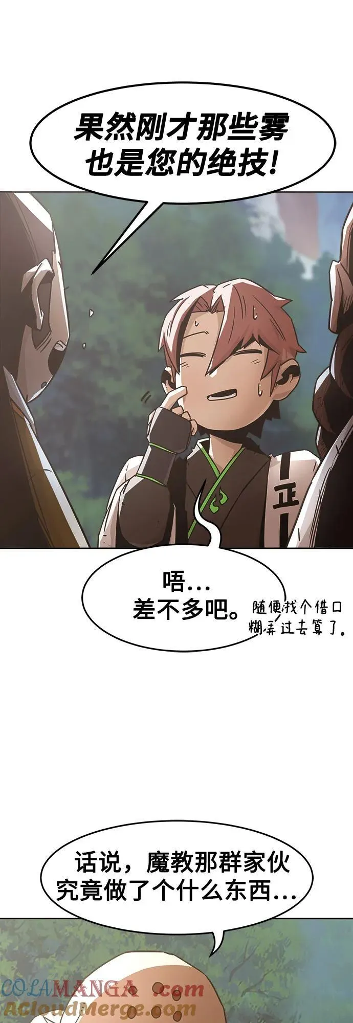 第56话 第22页