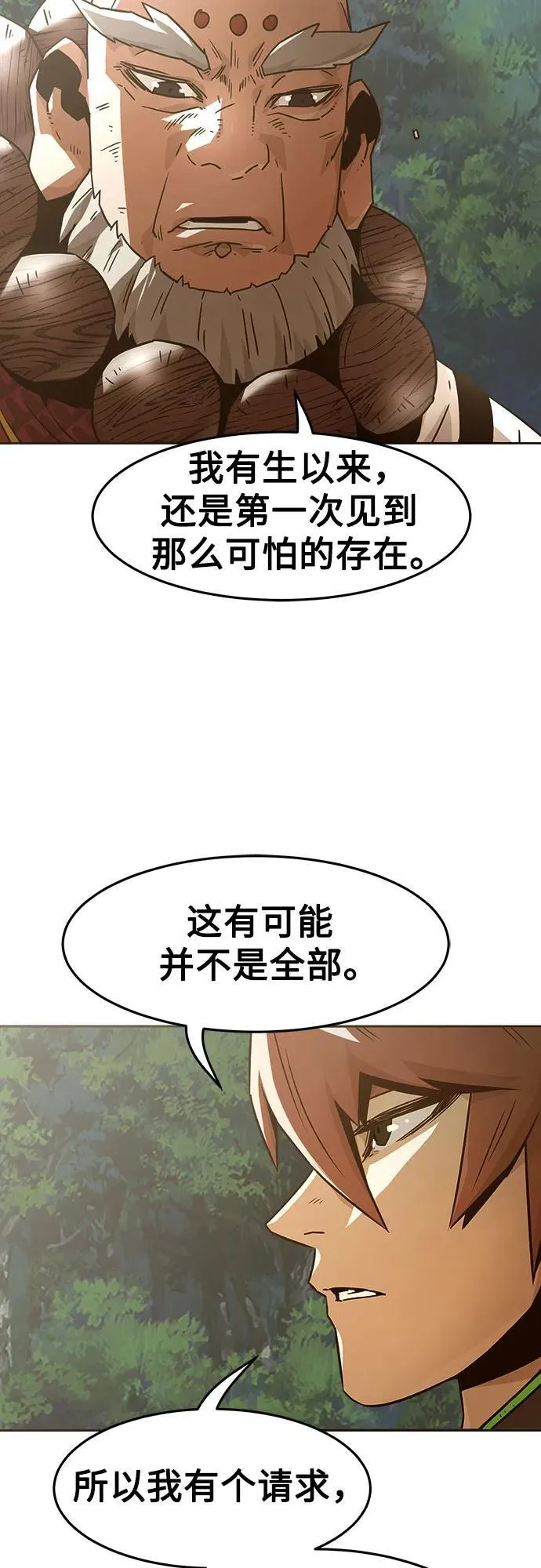 第56话 第23页