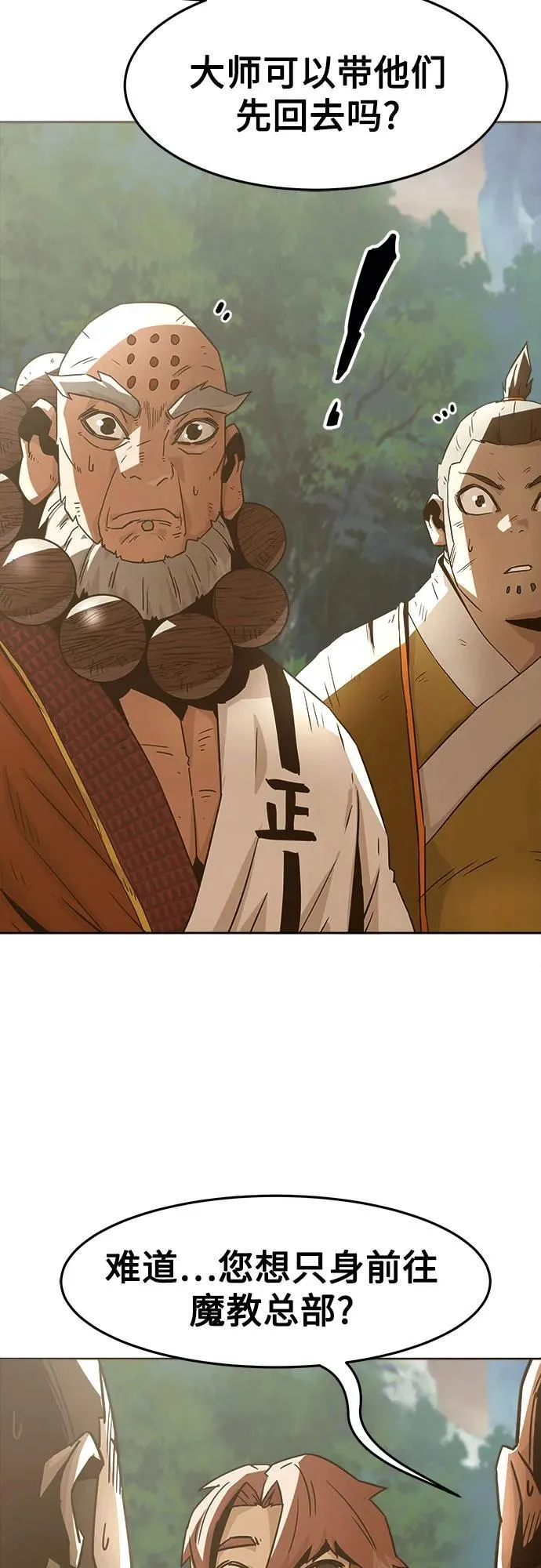 第56话 第24页