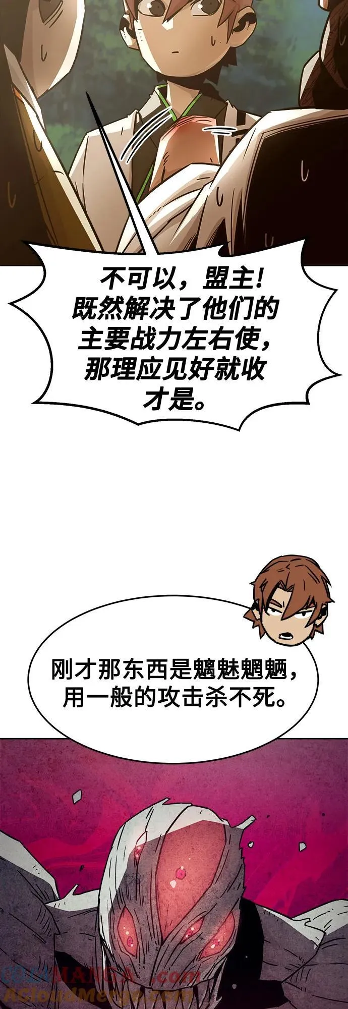 第56话 第25页