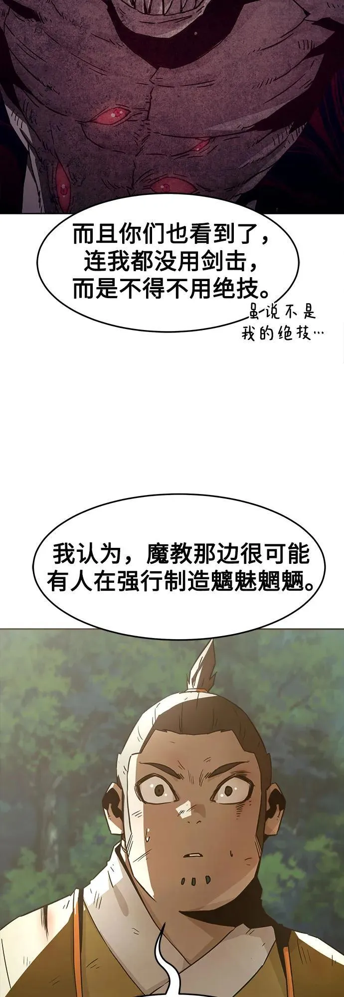 第56话 第26页