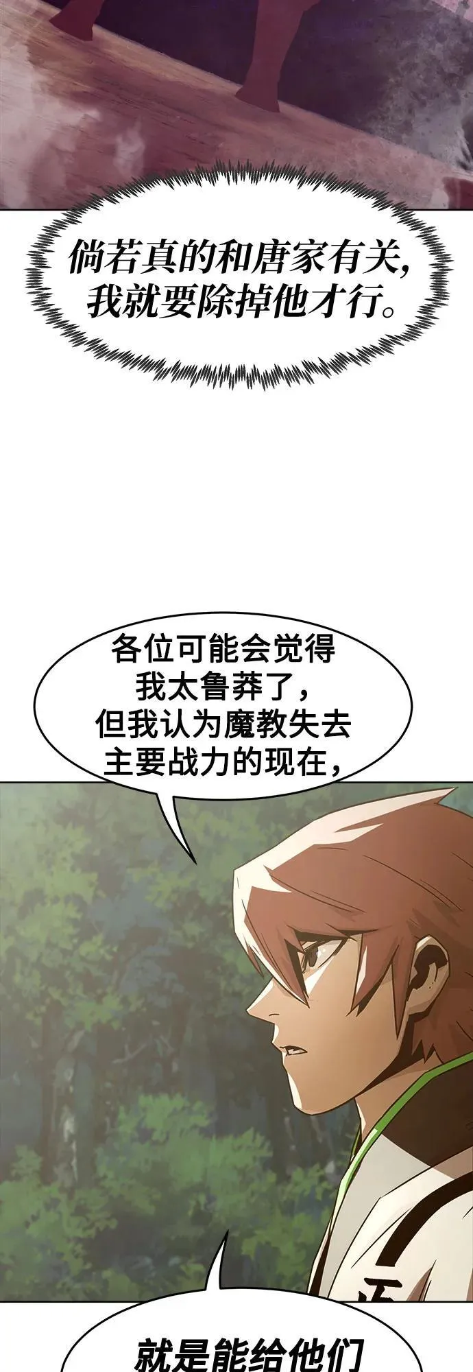 第56话 第29页