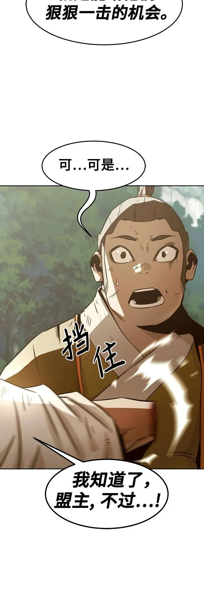 第56话 第30页